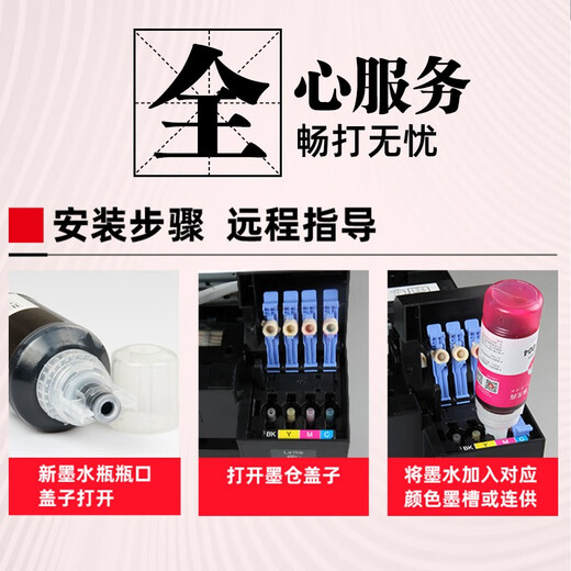 V4INK适用爱普生002墨水l4168墨水l4268打印机l4266 l6468 l6468 l4263墨水 002墨水135ml黑色（颜料墨水）