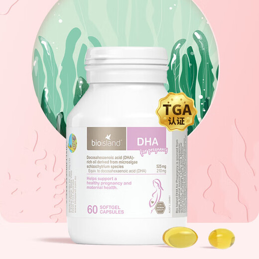 Bio Island佰澳朗德 比奥岛 孕妇DHA海藻油备孕孕期哺乳期 60粒/瓶 澳大利亚