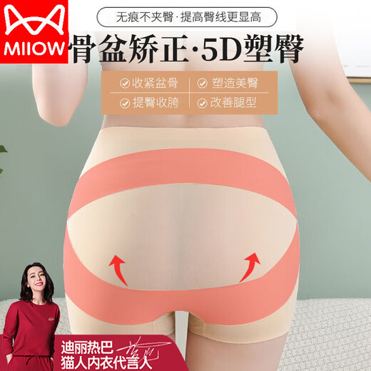 Hohe Taille der Katzenleute, Bauchdichte Hüfthebeunterwäsche für Frauen-Taillen-Do-Tight-Boxer-Shorts-Sicherheitshosen Körperbewegschock-Leggings hoher Taille Hüfthebe Hautfarbe + Hautfarbe L [Vorgeschlagen 96-120jin [Jin gleich 0,5 kg]]