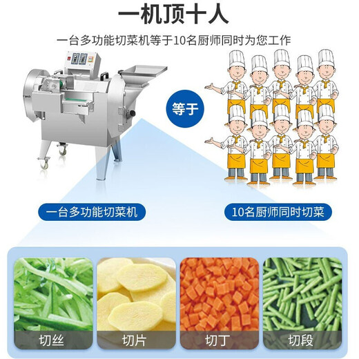京赞 切菜机商用食堂用切丝切片机 不锈钢全自动大型切菜机大功率 土豆萝卜藕片多功能切菜机 830型升级款(切丝片丁段)