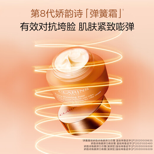 Clarins offizielle Website Echtes Anti-Falten-Festung Hautpflege Set Double Extract Night Eye Creme Spring Wassercreme für Weihnachtsgeschenk Clarins Spring Wassercreme + Tagesabend Creme