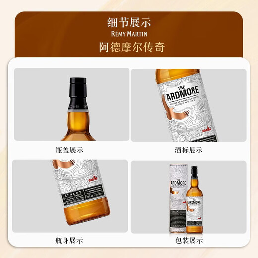 ARDMORE Heritage Legend Light Peat Single Malt Whiskey 700ml Foreign Wine (Gift Box)