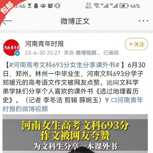 3 Bände der Werke von echtem Li Bubai betrachten die Geschichte durch Geographie + Das Zeitalter der Entdeckung in der Geschichte durch Geographie + Die ursprüngliche Version des Three Kingdoms Chapter hat drei Bände der College -Aufnahmeprüfung liberale Künste mit 693 Punkten Zheng Yuanyuan gewonnen. Alle 3 Bände betrachten die Geschichte durch Geographie.