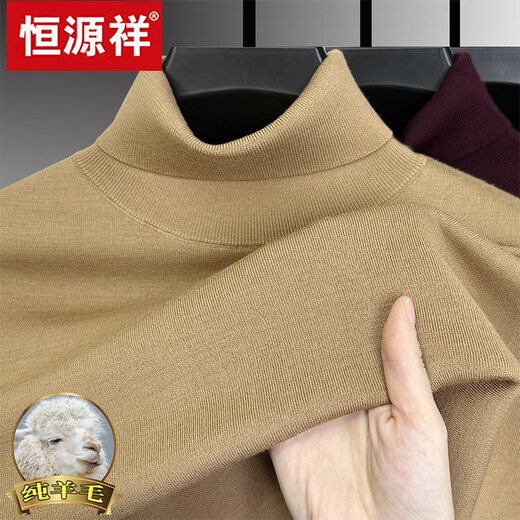Hengyuanxiang autumn and winter new turtleneck sweater men's wool men's worsted wool sweater knitted sweater bottoming shirt thick wine red wool 190/4XL 185 to 210Jin Jin equals 0.5 kg