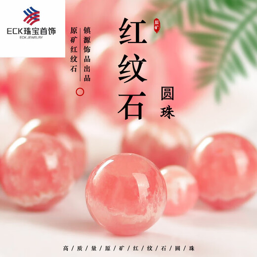 ECK natural ice type rhodolite pork belly bracelet Argentinian bracelet famous ethnic style peach blossom simple crystal jewelry women's style pork belly rhodolite single circle bracelet 9mm