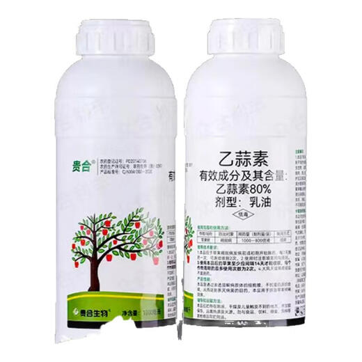 Pesticide 80% Acetyl Allicin EC Pesticide Fungicide Collection Apple Tree Brown Spot Acetyl Allicin Agricultural Supplies Store 1kg