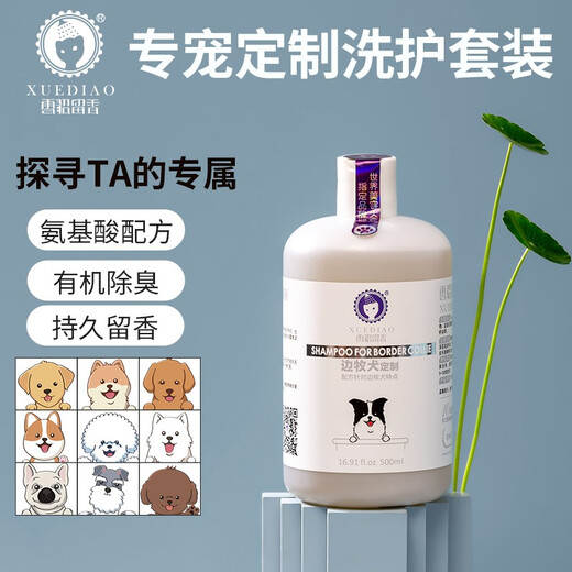 雪貂留香 宠物狗狗沐浴露洗澡液洗澡香波浴液留香用品 萨摩耶+护毛素