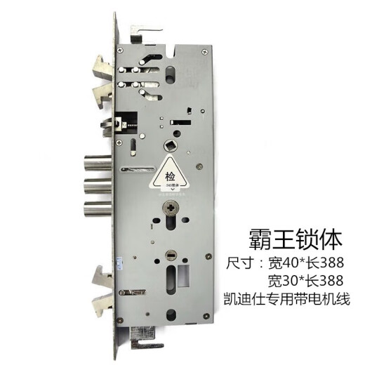定制适用于凯迪仕智能锁因特20/110199113锁体100 9113/6001/6002/5155锁体带线