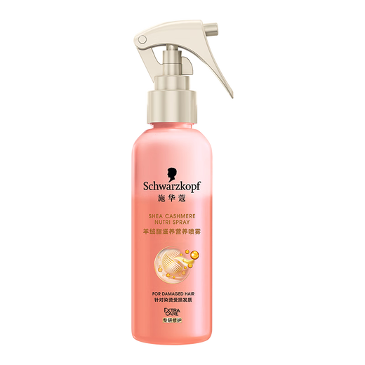 Schwarzko cashmere fat hair nutrition water hair care spray dyeing perm repair anti-static free wash essential oil hair care hair moisturizing cashmere fat nutrition spray 150ml perm