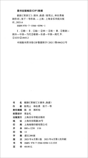 [Original old book] National Musical Department Teaching Score Series * Bach's Fourth Brandenburg Concerto: BWV1049 Score Single Book