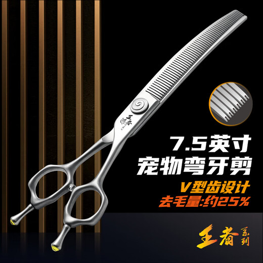 Black Bird King high-end professional curved fishbone scissors curved tooth scissors for beauticians shop special for hair trimming and shaving, super smooth feel 7.5 inches curved tooth scissors
