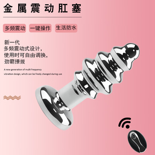 Jouets sexuels plug anal électrique perle de silicone vibrateur de massage de cour arrière pour hommes et femmes jouet pour couples chambre amusante modèle C modèle d'ancre + avec télécommande + câble de chargement