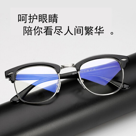 Yu Meixiang anti-blue light radiation glasses for men and women, non-prescription photochromic flat glasses, half-frame computer mobile phone goggles, black (anti-blue light)
