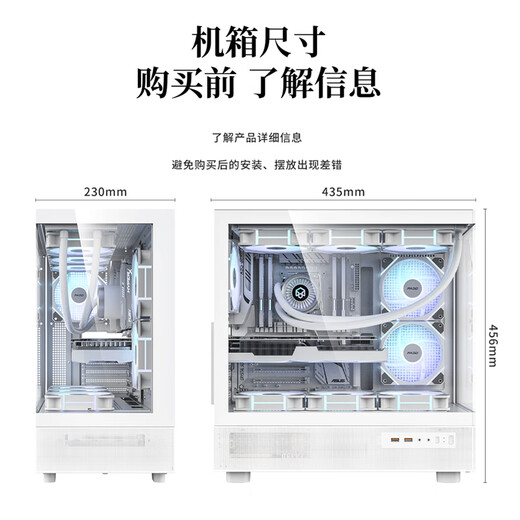 Boîte de fer péninsule Yinglong 360 châssis de chambre avec vue sur la mer support sans colonne ATX 360 hôte de bureau refroidi à l'eau boîtier hôte d'ordinateur de bureau blanc + ventilateur Aurora Z13 ARGB 1 positif 5 inversé