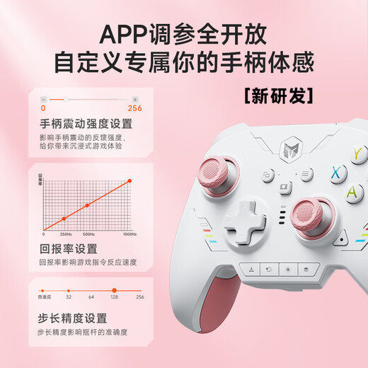 Mojiang Rainbow 2 Se Wireless Game Controller Switch Bluetooth Somatosensory Vibration Computer PC Mobile Phone Steam/Apex Black Myth Dual Shadow Wonderland Speedy Pink
