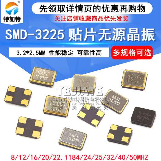 SMD-3225 SMD passive crystal oscillator 8MHZ/12M/16M/20/24/25/32/50/40M quartz crystal oscillator SMD passive quartz crystal oscillator 40MHZ (5 pieces)