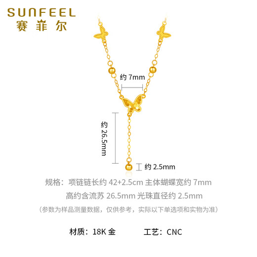 Safir birthday gift 18K gold necklace for women fashionable butterfly gold bead tassel set clavicle chain for girlfriend k yellow