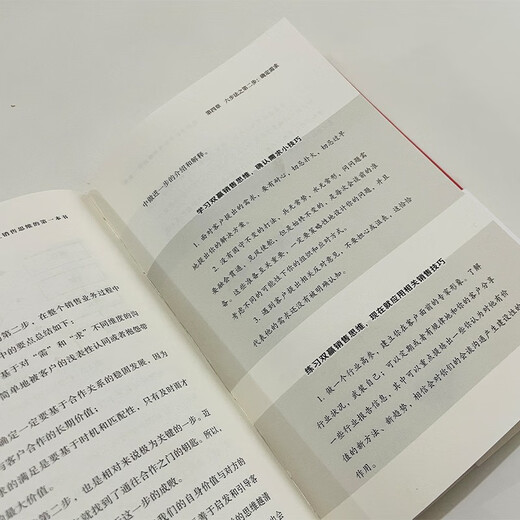 Win-Win-Vertriebsdenken: Das erste Buch für Manager, in dem Vertriebsdacht Cheng Xi'an Business Management Marketing Management Books Sales Knowledge System von Fortune 500-Unternehmen im World Business Management Unternehmer und Unternehmer Bücher 978755596 ** 693 Cheng Xi'an Peking United Publishing Company