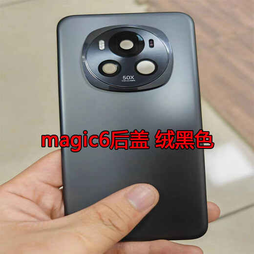 Honor applicable magic6 disassembly back cover Magic 6Pro battery cover outer rear shell screen glass original second-hand magic6 velvet black back cover 99 new original with mirror