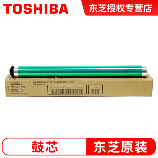 
Toshiba (TOSHIBA) original toner cartridge sleeve drum core carrier 2618A/2518A-5018A/2508A-5008A single drum core