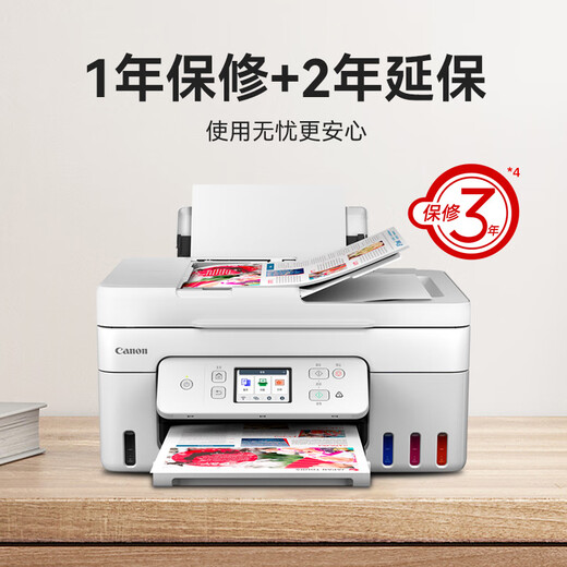 Canon G4880/G4881/G4891 Copia automática de la impresora de doble cara con tinta y escaneo de manuscrito automático de inicio Alimento de manuscrito móvil conectado de forma inalámbrica a la oficina de color [G4881] 3in1 de manuscrito de doble cara + alimentación automática de alimentación estándar oficial