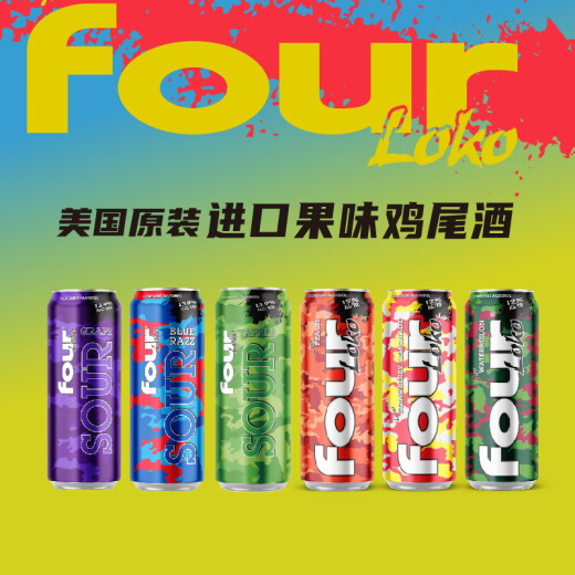 Cuatro vino de frutas con sabor a manzana de Locke 695ml*4 botellas Vino de fruta de vino pre-mezclado ligeramente importado de los Estados Unidos