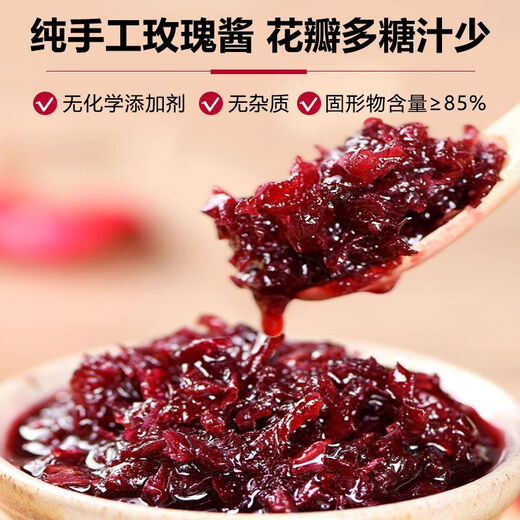 ICCSSI兰州苦水玫瑰酱烘焙玫瑰鲜花饼做馍馍馅料泡茶天然甘肃特产 家用手工酱350g零化学添加冷藏