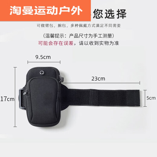 Ayub running mobile phone arm bag outdoor sports equipment for men and women arm sleeve arm bag wrist bag waterproof cycling protective cover black arm bag available within 6.3 inches