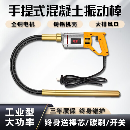 XMSJ vibrateur de béton portable vibrateur petit vibrateur de ciment vibration 3880W35 type tige de 2 mètres