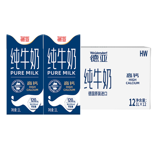 Weidendorf German original imported low-fat high-calcium pure milk breakfast milk 1L*12 boxes of half-fat student nutritious breakfast