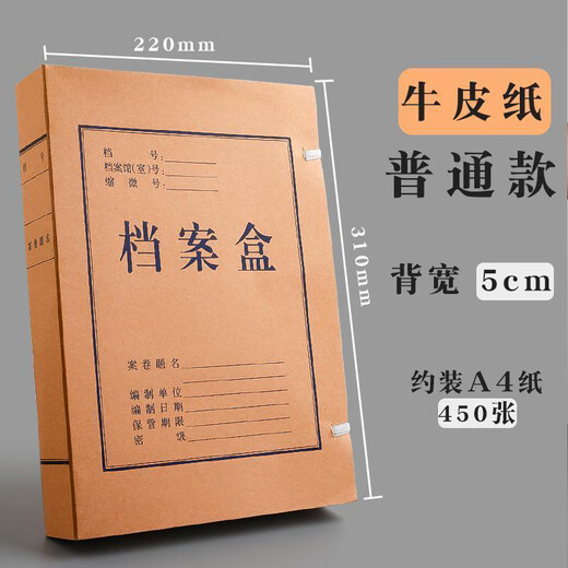 惠朗（huilang）10只50mm高质感牛皮纸档案盒 党建资料盒加厚文件收纳盒 财务凭证盒办公用品1047