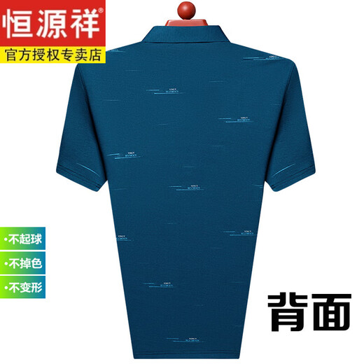 恒源祥冰丝短袖t恤男夏季翻领有口袋中老年polo衣衫爸爸装 品牌旗舰YXL50-753井字【绿色】【短】 M 165/ 建议90-110斤