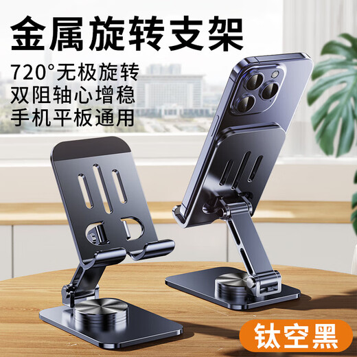 嘉华彩手机支架直播设备可调节折叠升降创意床头车载桌面懒人支架便携ipad平板支架通用支撑架子便携追剧 720°旋转支架【深枪黑丨底座加粗款】