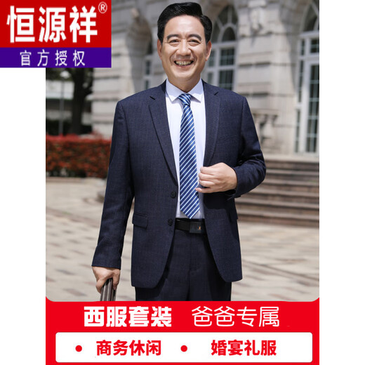 Hengyuanxiang Dad Suit Suit Middle-aged and Elderly Men's Business Formal Wear Middle-aged Father's Wedding Banquet Wedding Dress Autumn 2 Buttons Dark Gray Wool + Thick Two Pieces Suit + 165/S 90-100Jin Jin is equal to 0.5 kg