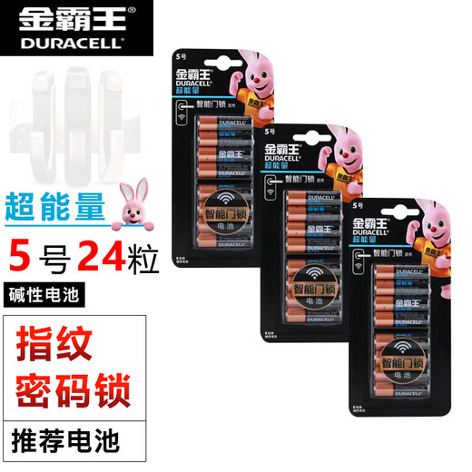 
Jinbawang suitable for Samsung fingerprint lock battery performance is stable and not leaky P718 728 Mijia Kaidishi Luke smart password lock smart door lock special No. 5 alkaline battery Fingerprint lock special battery 24 units