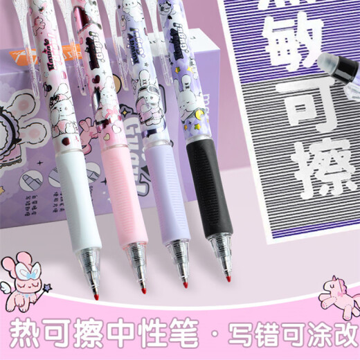 晨光gugu按动可擦笔中性笔学生用按动式热可擦笔魔力摩擦笔笔芯摩易摩擦水笔可擦H3291 GUGU可擦按动笔【12支 墨蓝】H3291