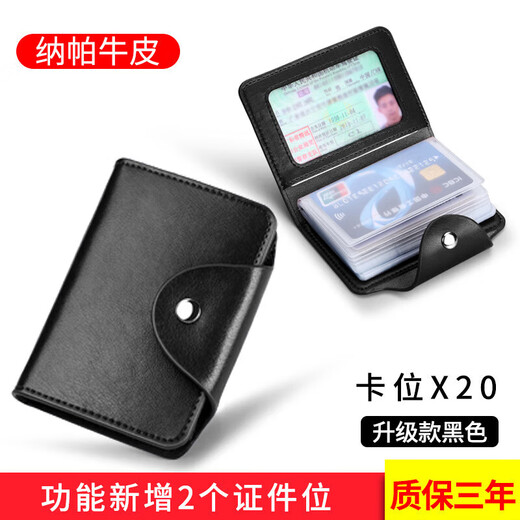 歌柏妮（GEBONI）卡包女银行卡收纳证件包驾驶证皮质大容量多卡位卡片夹皮质卡包男 咖啡色牛皮【20卡位+2个证件位】