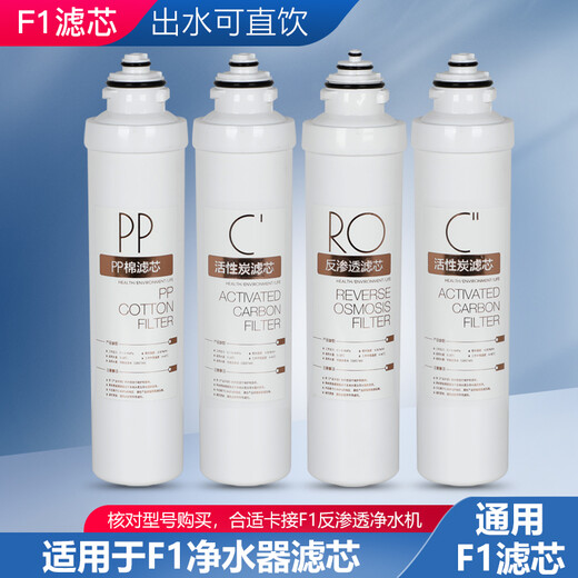 通用于美的MRO202-4 203-4 1591-50G 1692-5 净水器滤芯F1全套 单支_-_C1