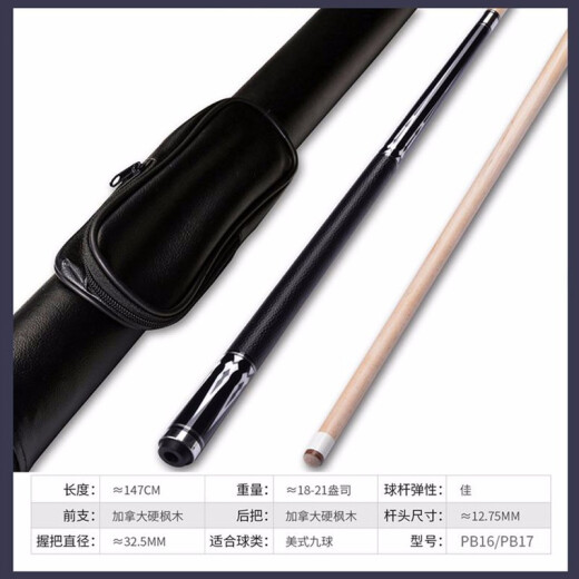 Jianying JIANYING billiard cue American nine-cue big head 16 color black eight table cue PB1611.5MM