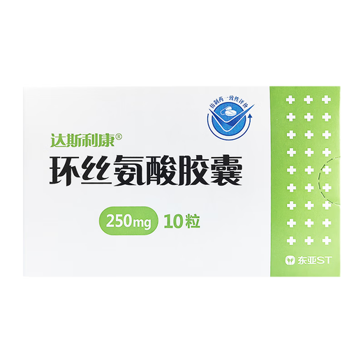 Dastracon cycloserine capsules 0.25g*10 capsules 10 boxes