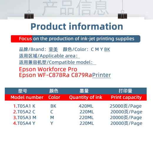 Rongmei compatible con el cartucho de tinta Epson T05A WF C878RA C879RA Impresora T05A Bolsa de tinta T05A1 T05A Four Colors