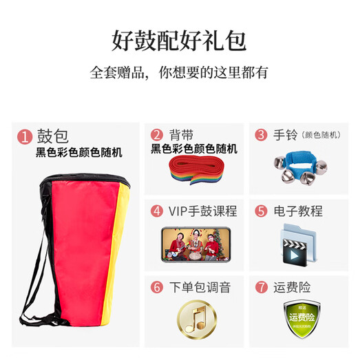 
Qiangu African Drum Children Goat Skin Wooden Drum Beginner Adult Practice Drum Lijiang Hand-drum Percussion Instrument Mark 8 Red Elephant