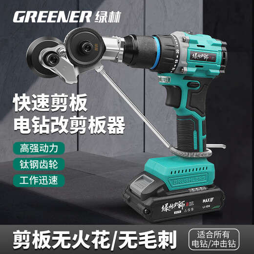 Greener (GREENER) Iron Sheet Scissors Special Electric Shear Iron Shearing Artifact Color Steel Tile Shears Aluminum Clasp Plate Cutting Industrial Grade Electric Scissors Electric Scissor Adapter Lithium/220V Universal Model