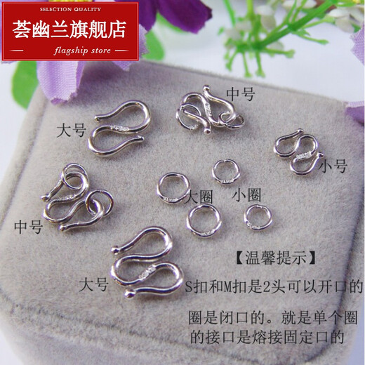 Huiyoulan PT950 platinum M buckle necklace buckle buckle DIY platinum accessories W buckle S buckle bracelet connection buckle double-headed opening small PT950 platinum M buckle 0.38 g