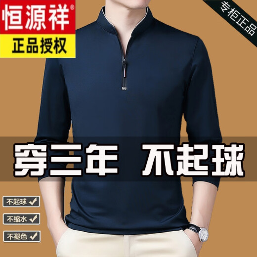
Hengyuanxiang pure cotton long-sleeved T-shirt men's casual thin T-shirt tops in spring and autumn middle-aged men's stand-up collar base shirt plus velvet thickened 6625 Baolan 180/2XL recommended 160-170Jin [Jin equals 0.5 kg]