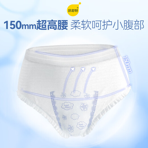 倍舒特医护级安睡裤安心裤卫生巾M-L码3条*4包