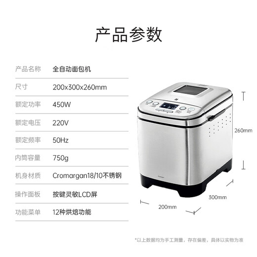 WMF government subsidy fully automatic bread machine can be reserved for home kneading dough fermented toast multifunctional all-in-one breakfast machine toaster