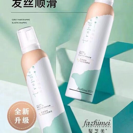 Fazhitang authentic hair, Zhimei, airy fluffy styling spray, plump foam, moisturized styling fluffy curly hair salon, Haizhimei 1 bottle 300ml genuine authorization