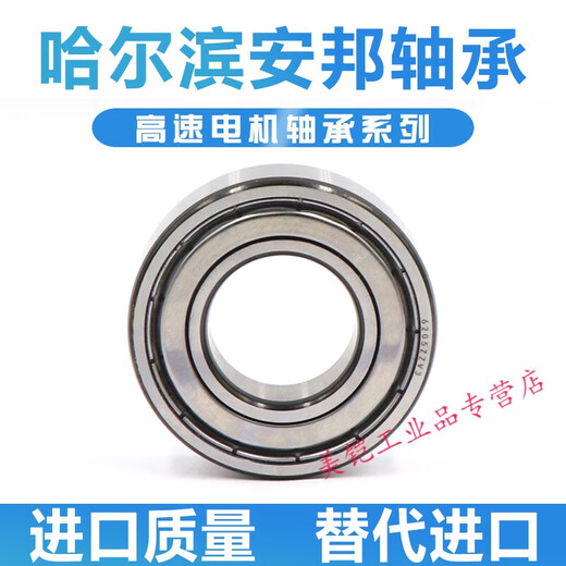 
High-speed motor bearing 6206 6207 6208 6209 6210 6211 ZZ RS ZV3 6211RS adhesive cover seal (speed 3000) Others