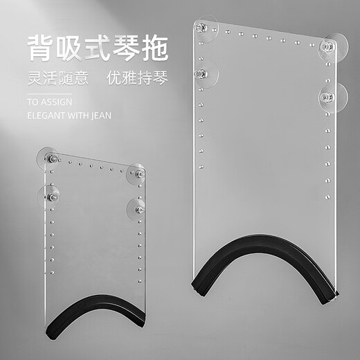 LNGA LANDGRE吉他琴托  吉他尤克里里 民谣吉他 古典 替代 脚凳 背带姿势 小号 中号背吸平板琴托亮光琴